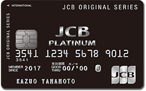 JCBプラチナ